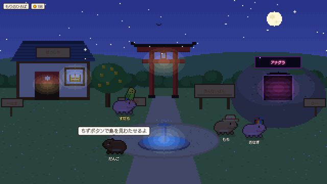 カピ島（カピバラ版クラブペンギン）の一場面