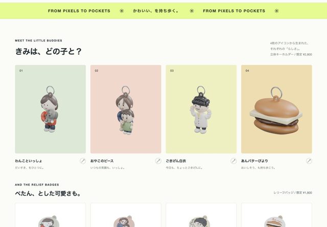 ICON CLUB — アイコンから、持ち歩く立体への一場面