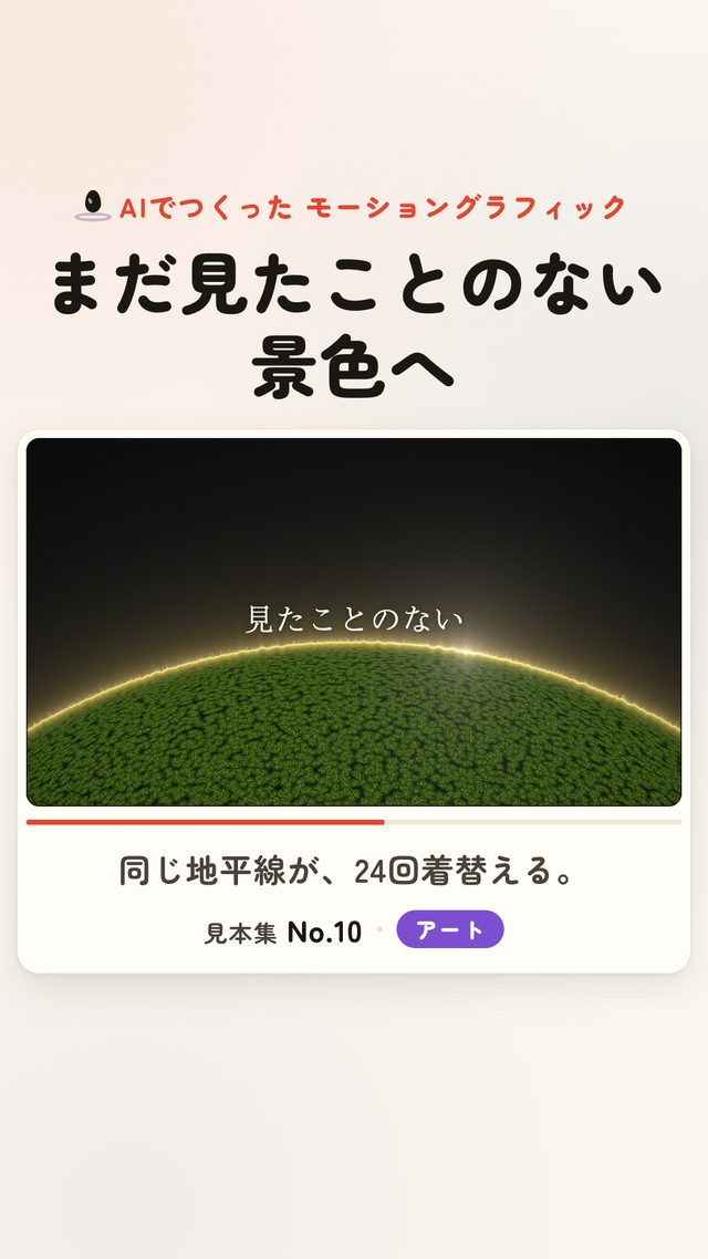No.10「まだ見たことのない景色へ」リール準備記録の一場面