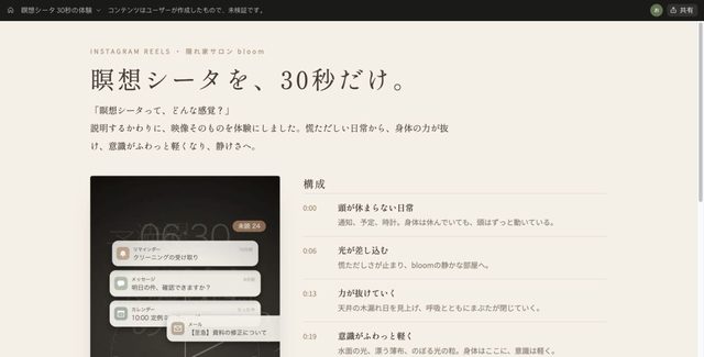 図書館記事の作品棚追記の一場面