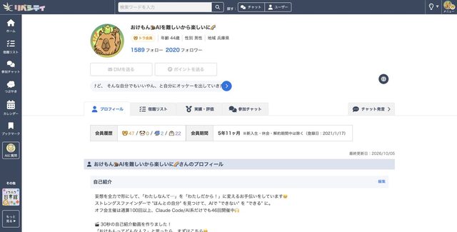 Libecity profile: two featured masterpiecesの一場面