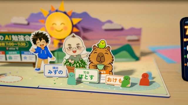 飛び出す絵本の版（2026-10-01）の一場面