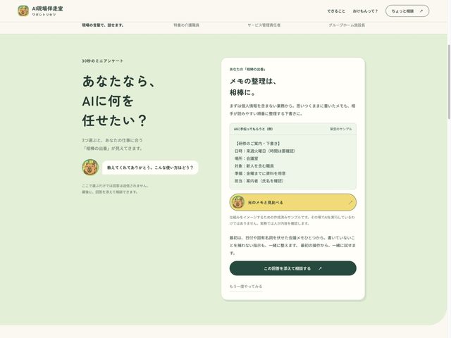 note相談記事の改稿の一場面