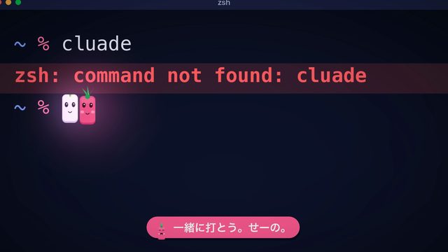 PROCESS（p6・いちごちゃん「ふたつのカーソル」）の一場面