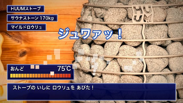 作り方（李牧さん・BIWAKO SAUNA・8ビットRPG）の一場面