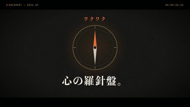 おけもん ─ ドキュメンタリー風の自己紹介（30秒）の一場面