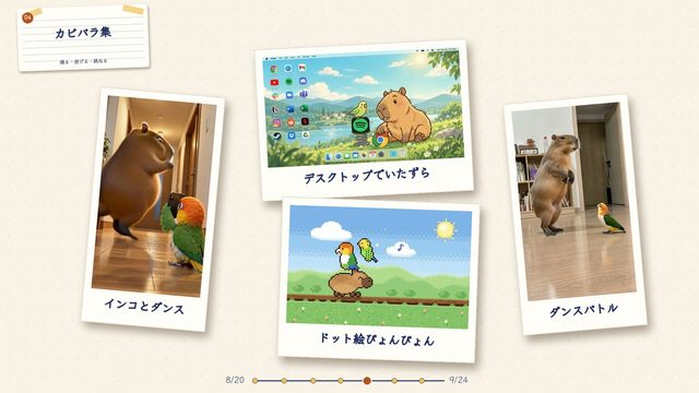 おけもんの1ヶ月 作品集ムービー（v1・v2）の一場面