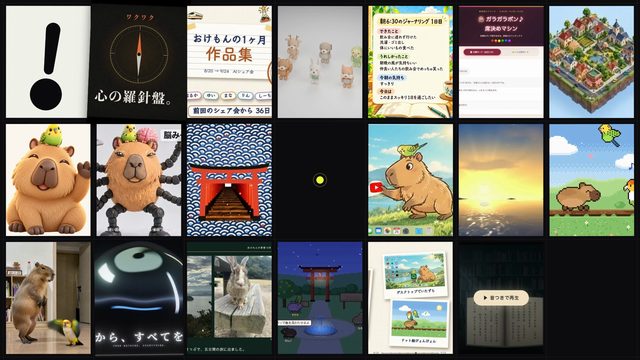 おけもん実験室 — おけもん版（お手本：Pixel Frame「Cosmos」）の一場面