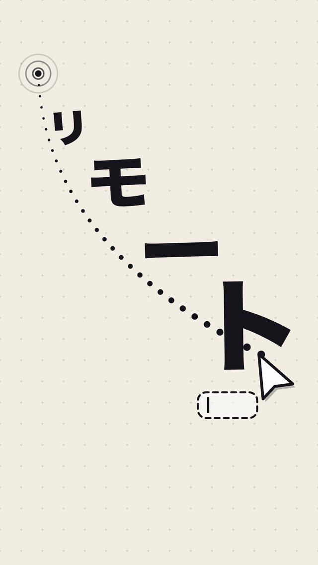 仲間募集の告知「いっしょに、つくる人。」（作り直し 2026-10-07）の一場面