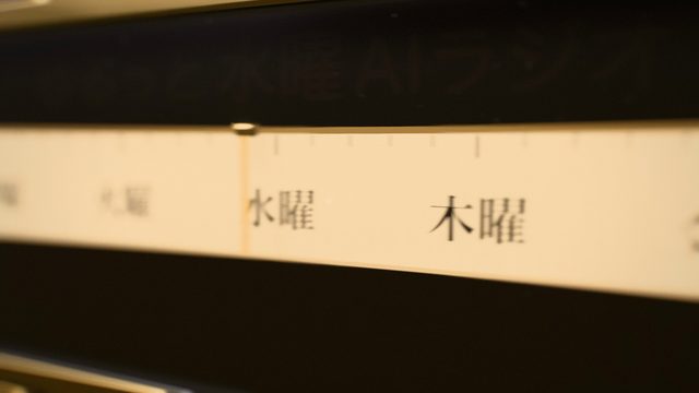 ゆるっと水曜AIラジオ — おけもん版（お手本：KNOB キーボードの3D映像）の一場面