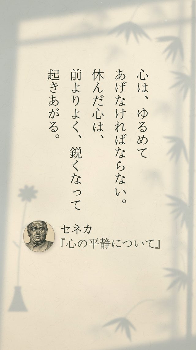 疲れた時に — 名言が流れる（シチュエーション別 No.1）の一場面