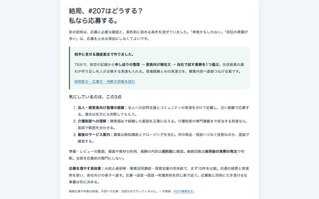 制作記録の一場面