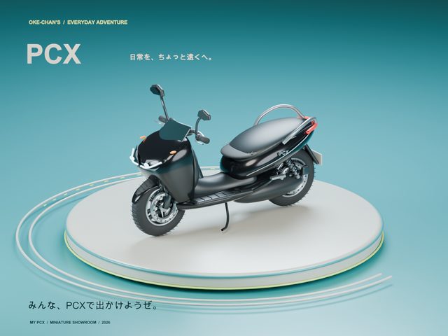 PCXのBlender立体展示 制作記録の一場面