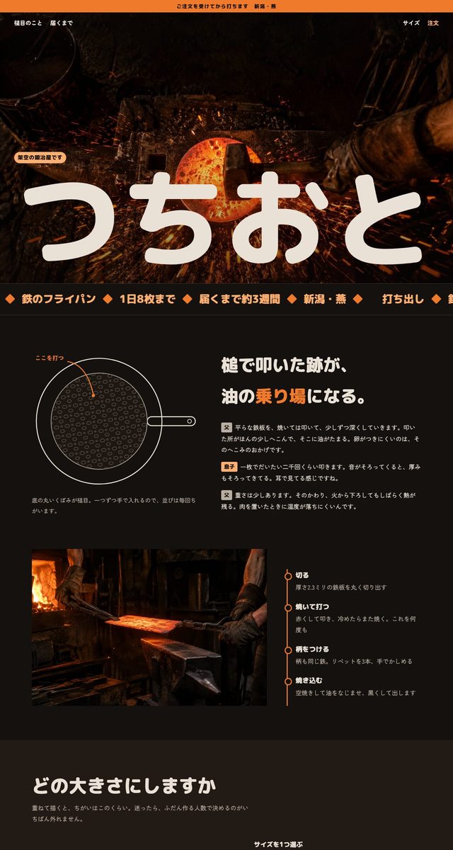 つちおと（架空）— Velora Home をお手本にの一場面