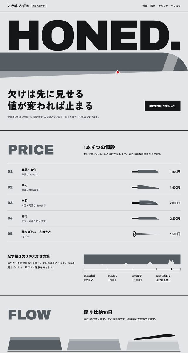 とぎ場 みずは（架空）— 内藤・大塚法律事務所 をお手本にの一場面