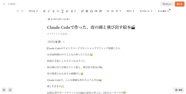 Substack最高傑作2本｜作業記録の一場面