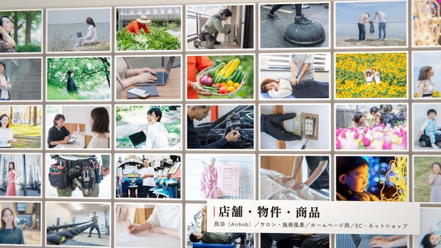 PROCESS：ヨーコさんの出張撮影 モーショングラフィック（語りなし 32.6秒／語り入り 35.5秒）の一場面